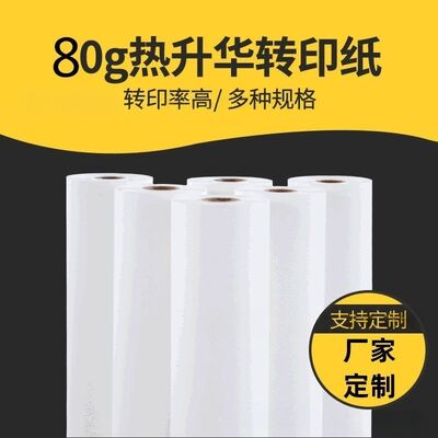 Custom 80g Sublimation Paper For Inkjet Printer Quick Drying Sublimation Transfer Sheets