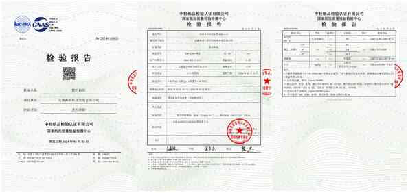 China Anhui Sencai Technology Development Co., Ltd. certification